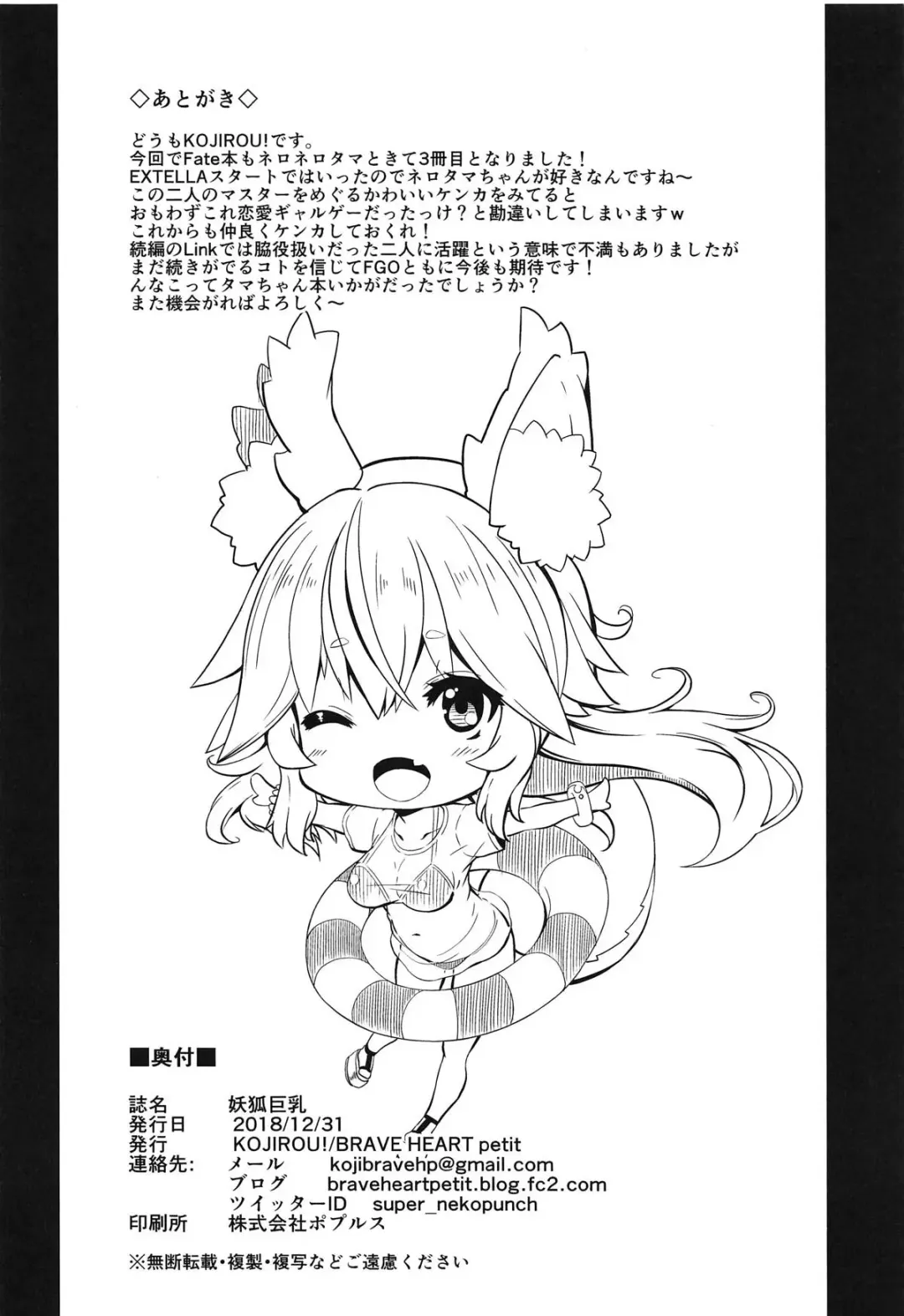 [Kojirou] Youko Kyonyuu Fhentai - Page 25