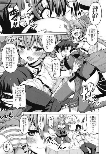 [Kojirou] Youko Kyonyuu Fhentai - Page 4