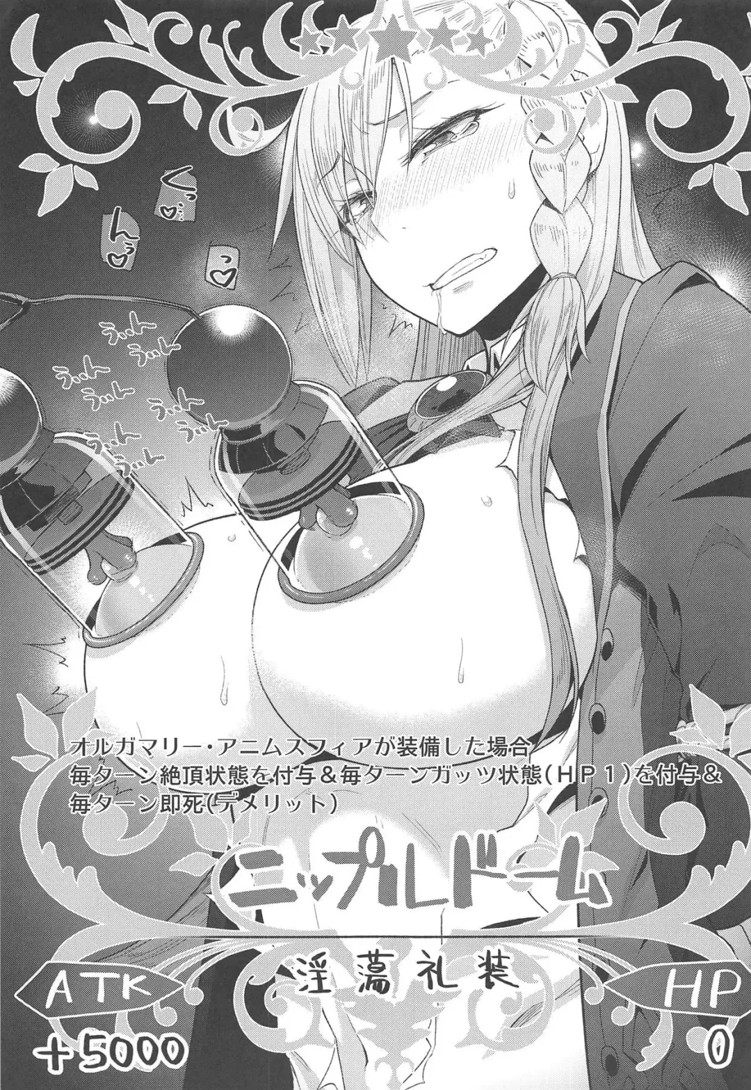 [Suzushiro Nazuna] Sentei Jishou dakara Hazukashikunai mon Fhentai - Page 14