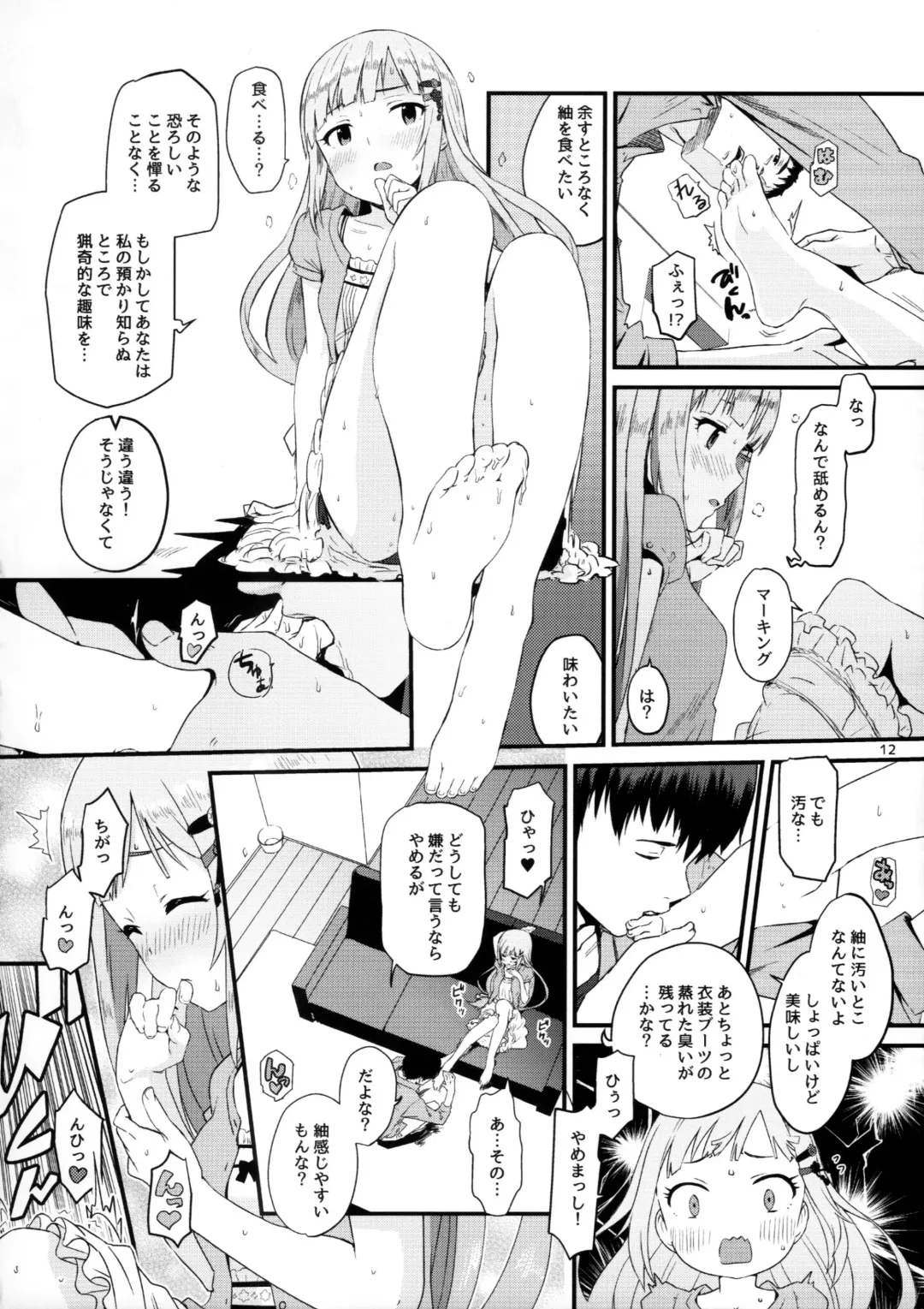 [Cl] Kureguremo.... Kureguremo desu....... Fhentai - Page 11