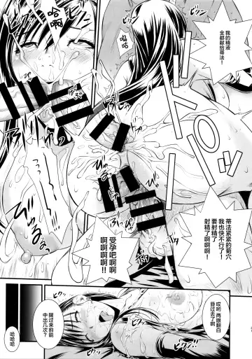 [Fumizuki Misoka] BBA Nabu FF Fhentai - Page 20