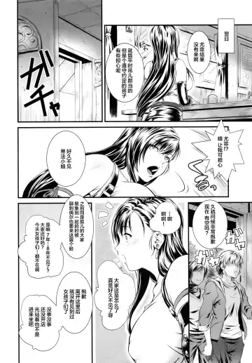 [Fumizuki Misoka] BBA Nabu FF Fhentai - Page 5