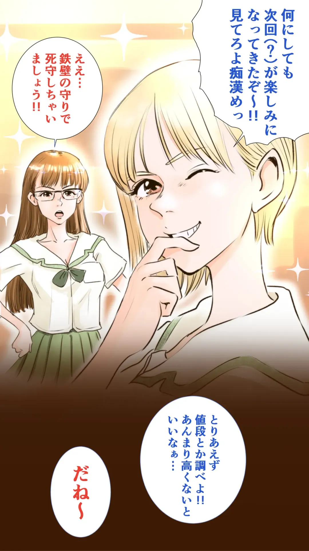 [Aino] tsugaku hapuningu hen Fhentai - Page 11