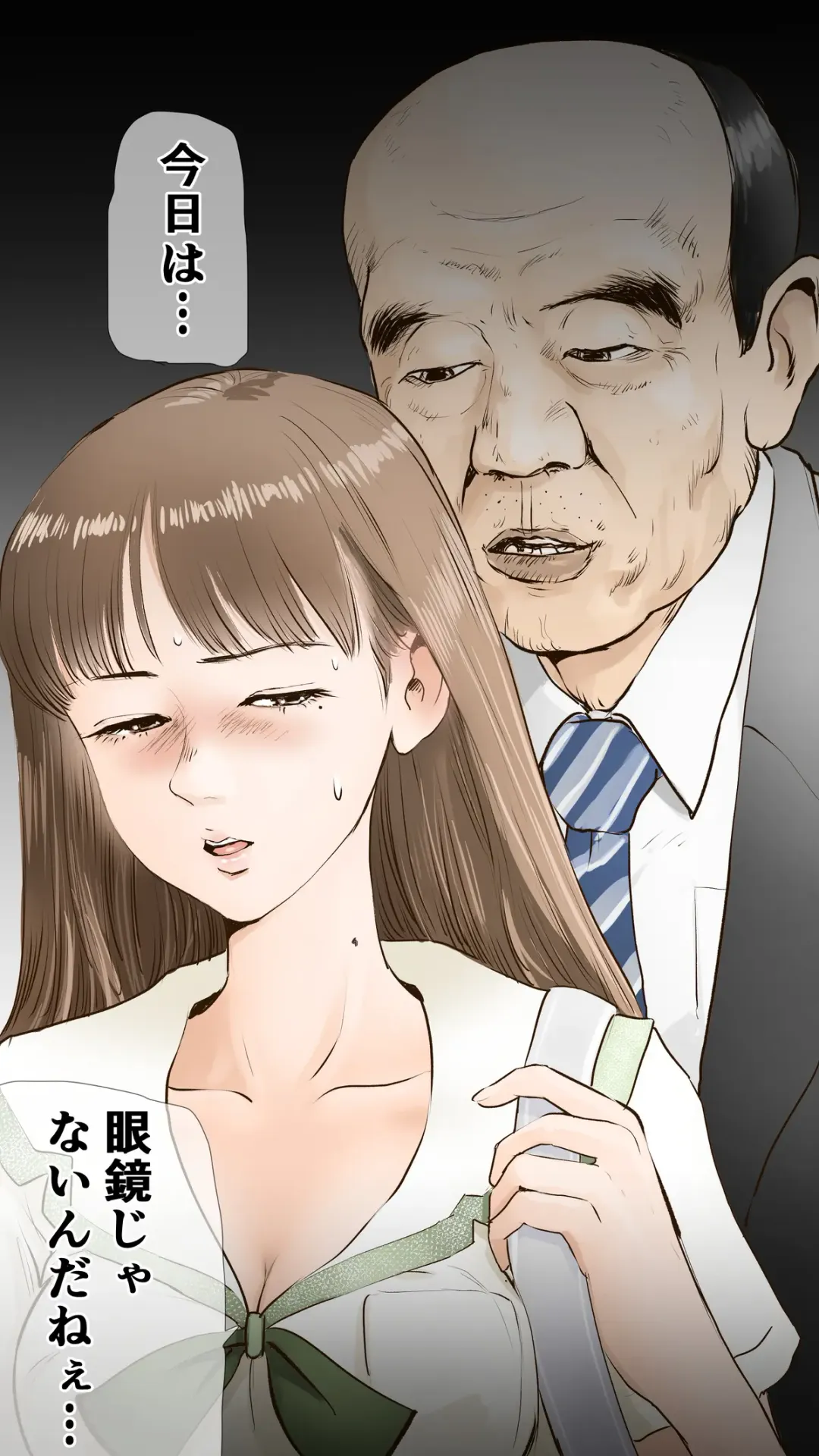 [Aino] tsugaku hapuningu hen Fhentai - Page 16