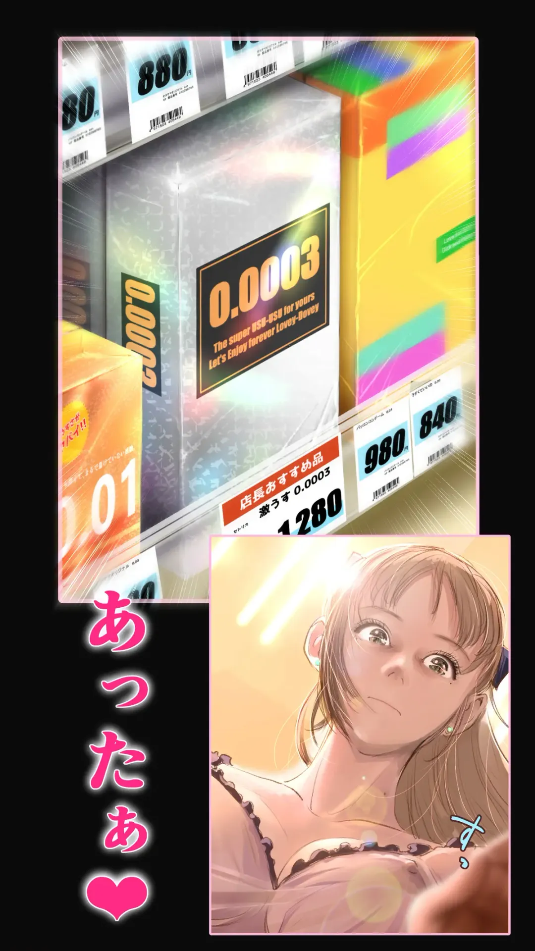 [Aino] shinya no konbini hen Fhentai - Page 13