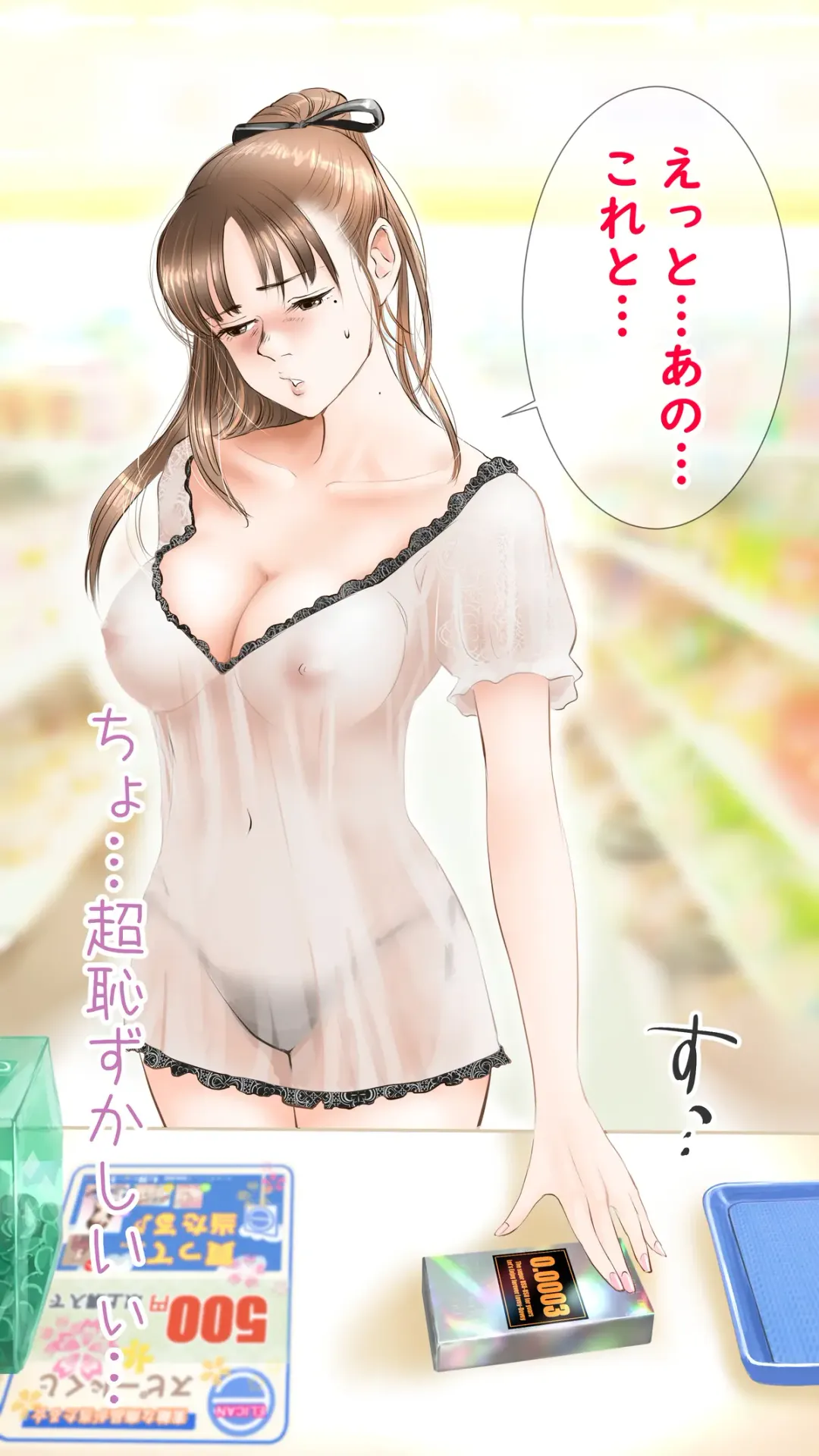 [Aino] shinya no konbini hen Fhentai - Page 14