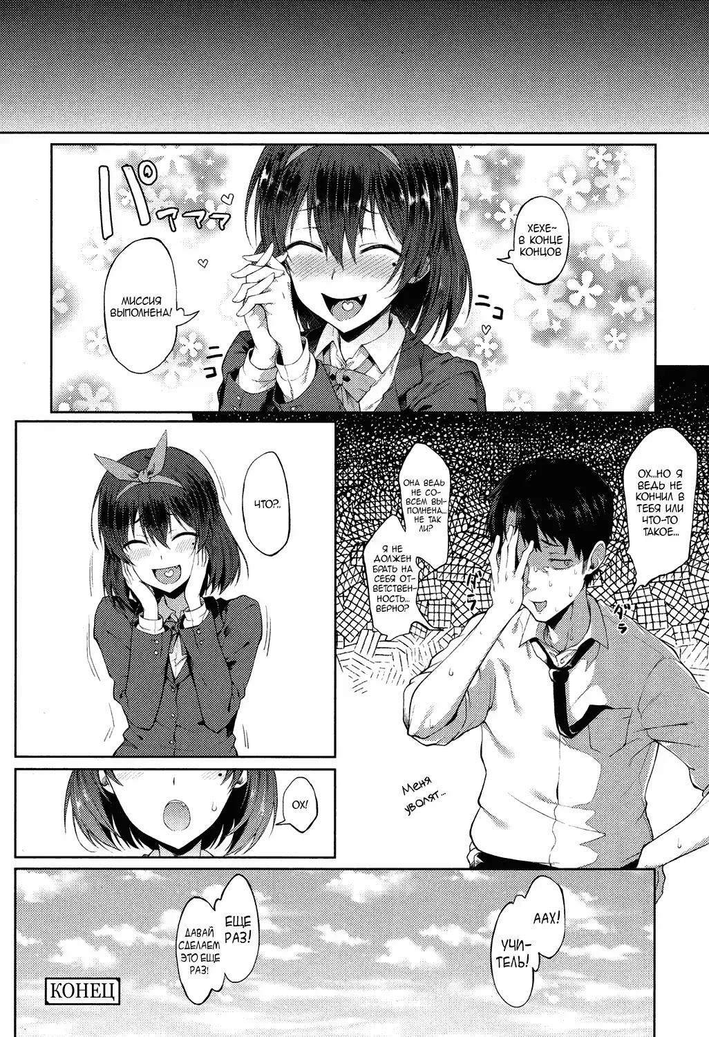 [Spiritus Tarou] Ponkotsu kara wa Nigerarenai | Не сбежать от этой недотёиы Fhentai - Page 18