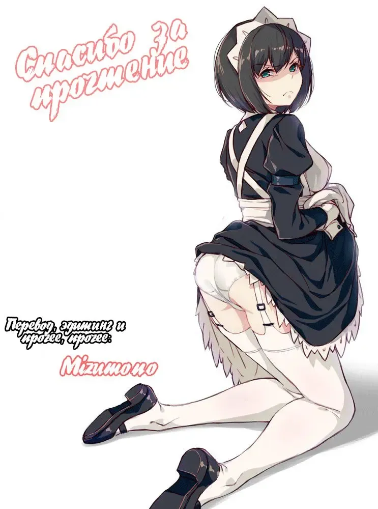 [Spiritus Tarou] Ponkotsu kara wa Nigerarenai | Не сбежать от этой недотёиы Fhentai - Page 19