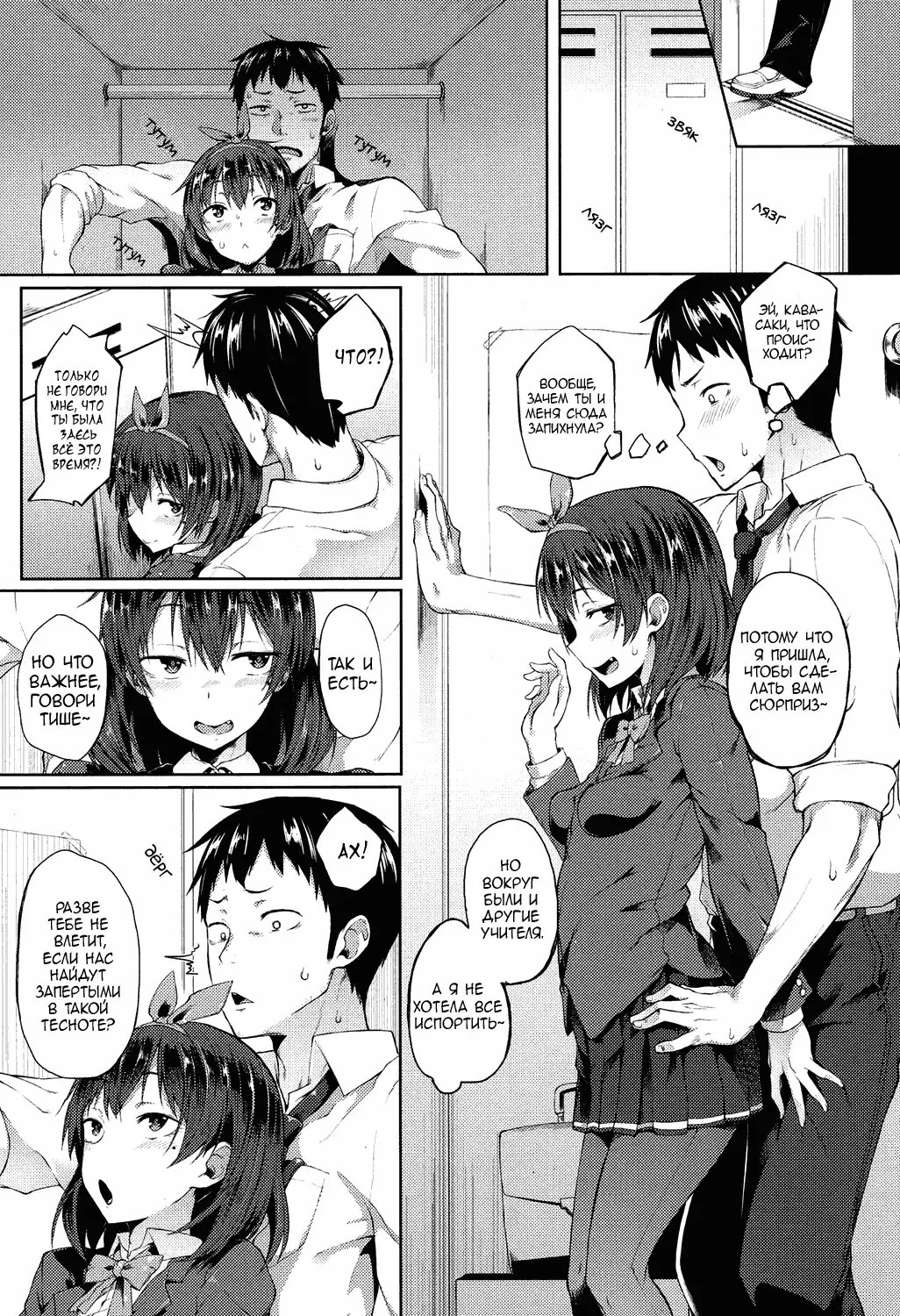[Spiritus Tarou] Ponkotsu kara wa Nigerarenai | Не сбежать от этой недотёиы Fhentai - Page 5