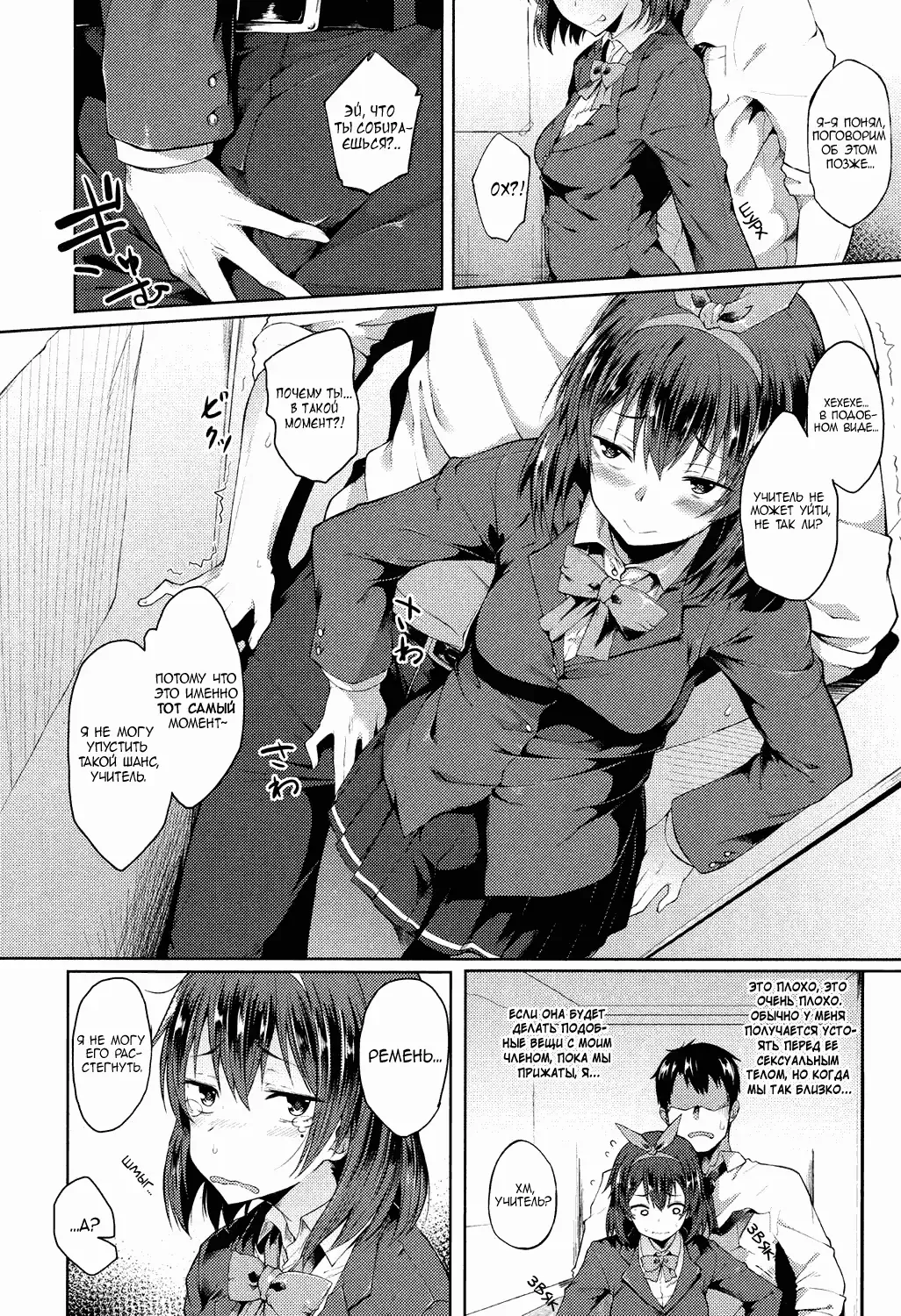 [Spiritus Tarou] Ponkotsu kara wa Nigerarenai | Не сбежать от этой недотёиы Fhentai - Page 6