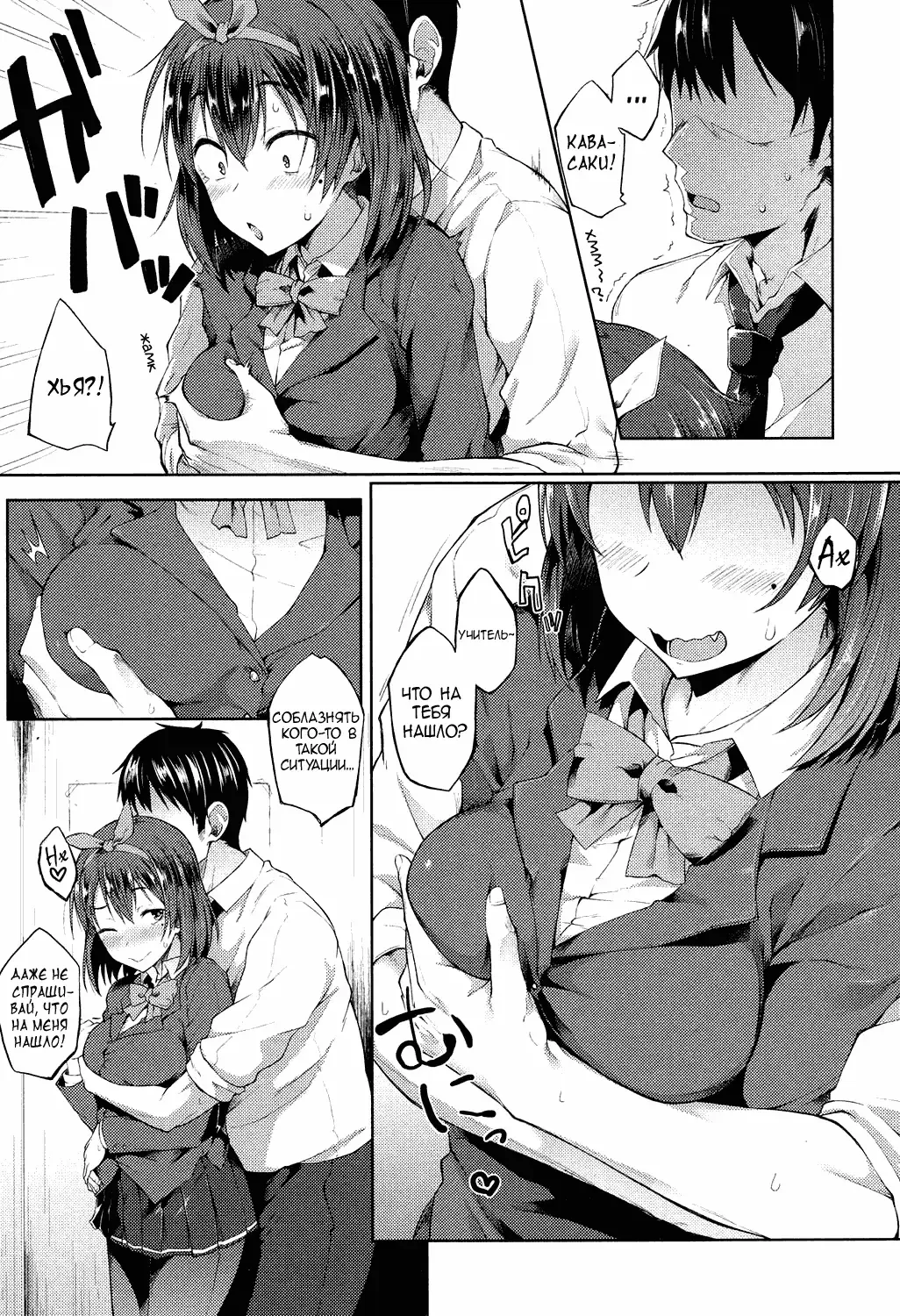 [Spiritus Tarou] Ponkotsu kara wa Nigerarenai | Не сбежать от этой недотёиы Fhentai - Page 7