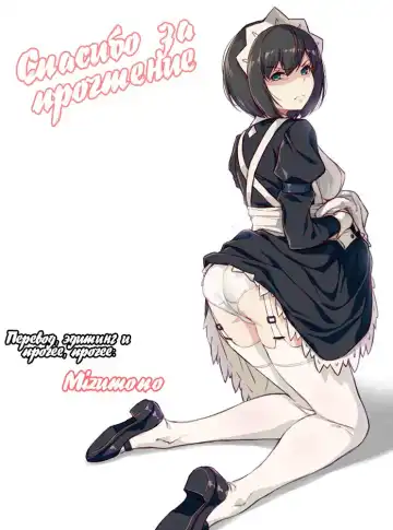 [Spiritus Tarou] Ponkotsu kara wa Nigerarenai | Не сбежать от этой недотёиы Fhentai - Page 19