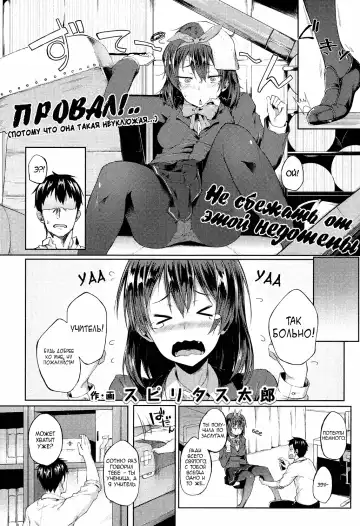 [Spiritus Tarou] Ponkotsu kara wa Nigerarenai | Не сбежать от этой недотёиы Fhentai - Page 2