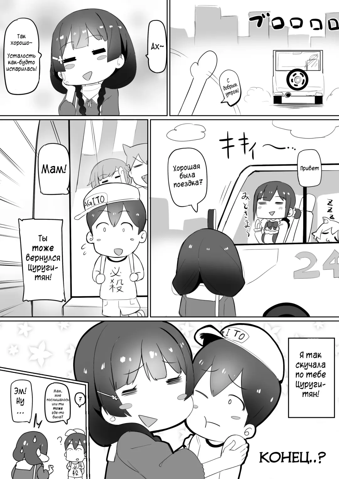 [Nuezou] Haha, Onsen ni Iku. Fhentai - Page 19