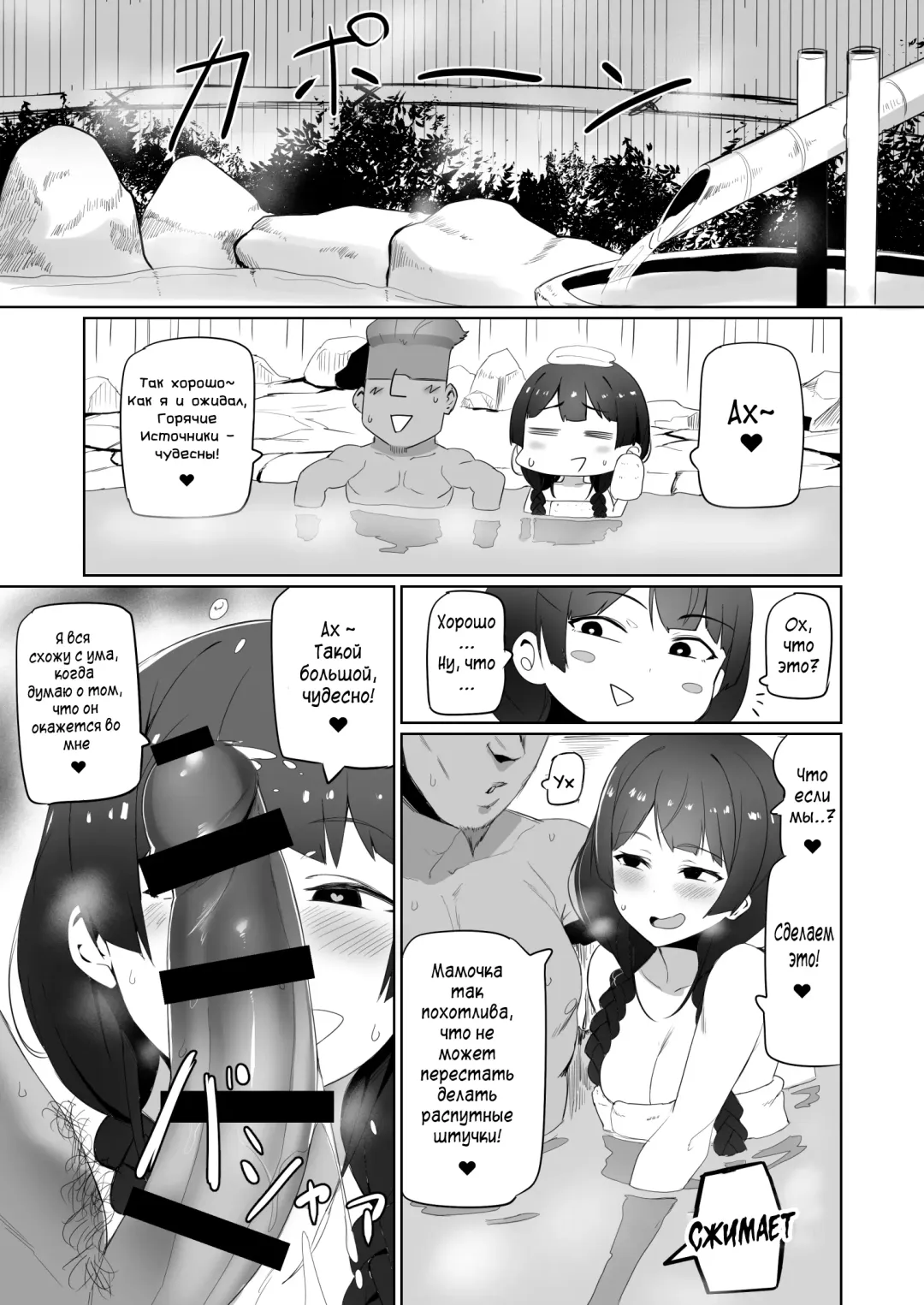 [Nuezou] Haha, Onsen ni Iku. Fhentai - Page 4