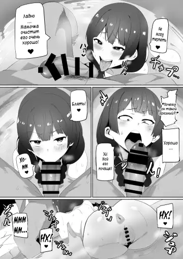 [Nuezou] Haha, Onsen ni Iku. Fhentai - Page 5