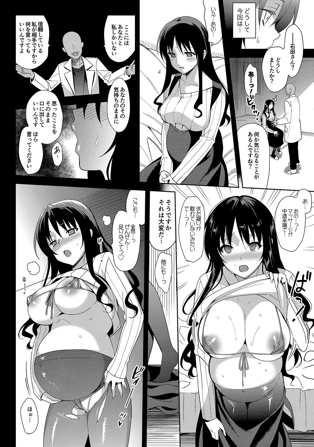 [Saikawa Yusa] Mesmerism 5.5 Fhentai - Page 11
