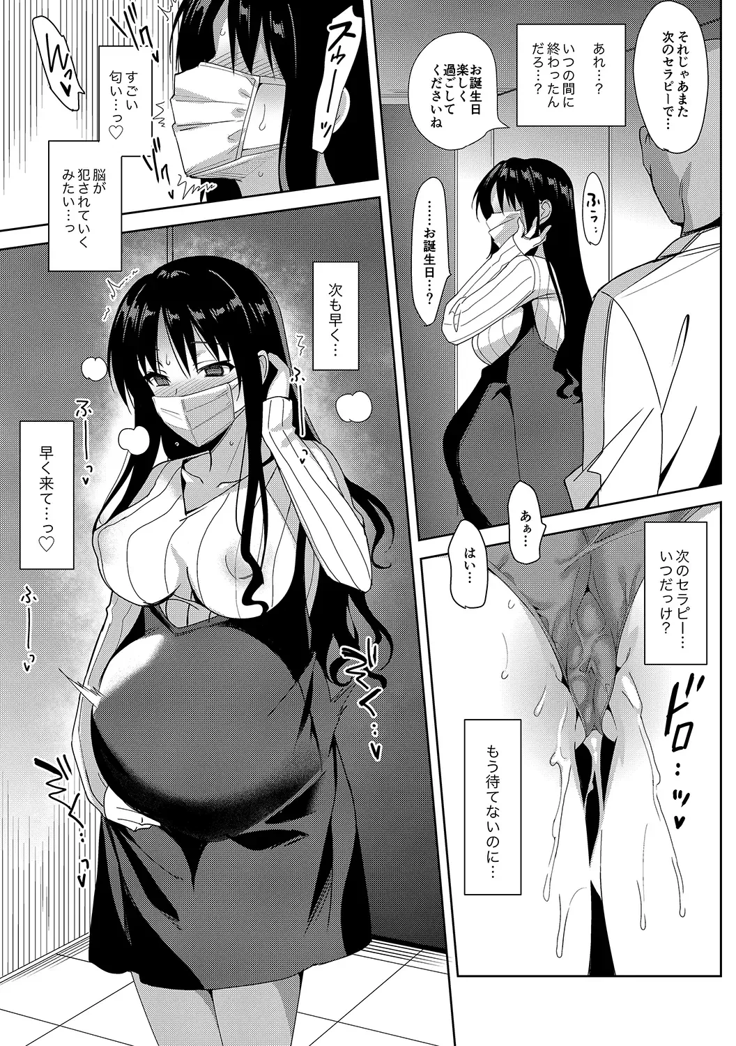 [Saikawa Yusa] Mesmerism 5.5 Fhentai - Page 28