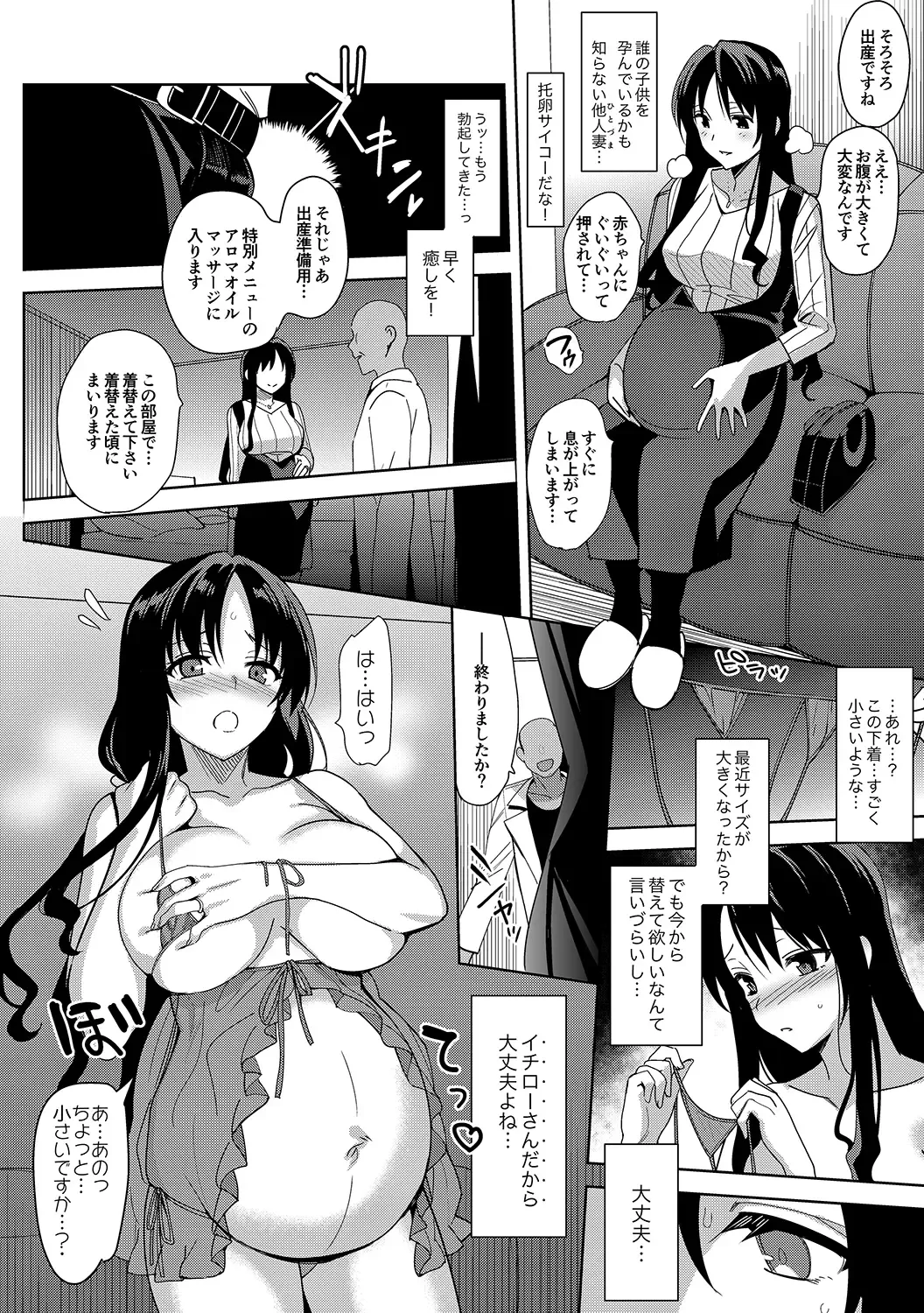 [Saikawa Yusa] Mesmerism 5.5 Fhentai - Page 5