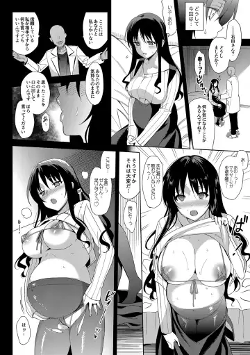 [Saikawa Yusa] Mesmerism 5.5 Fhentai - Page 11