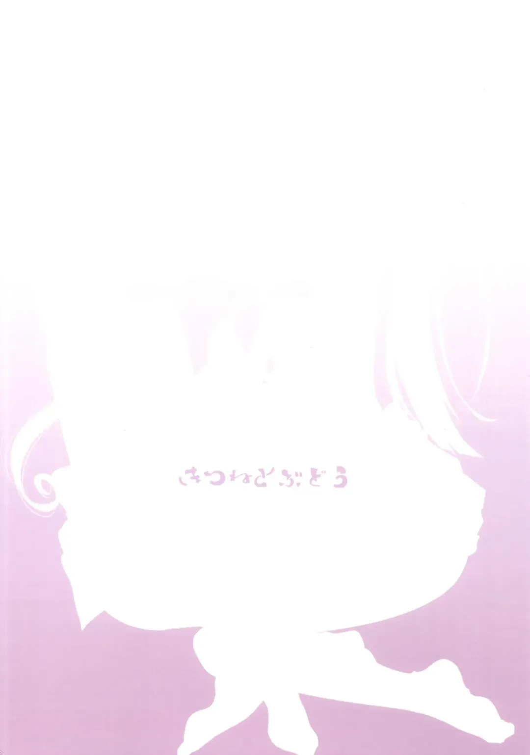 [Kurona] Lily Autumn Wind Lovers Fhentai - Page 29