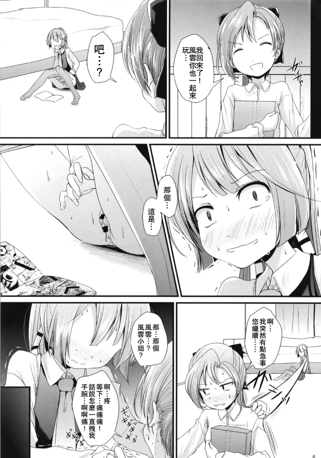 [Kurona] Lily Autumn Wind Lovers Fhentai - Page 9