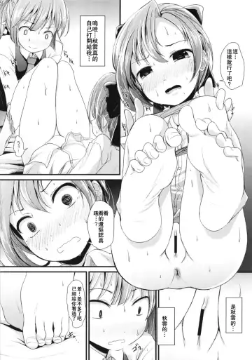 [Kurona] Lily Autumn Wind Lovers Fhentai - Page 11