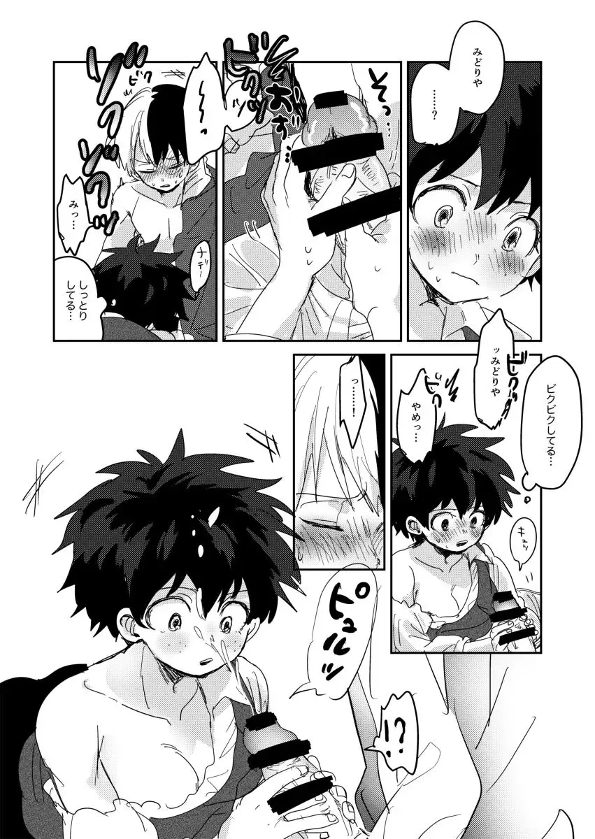 [Hirari] Love Mission Fhentai - Page 16