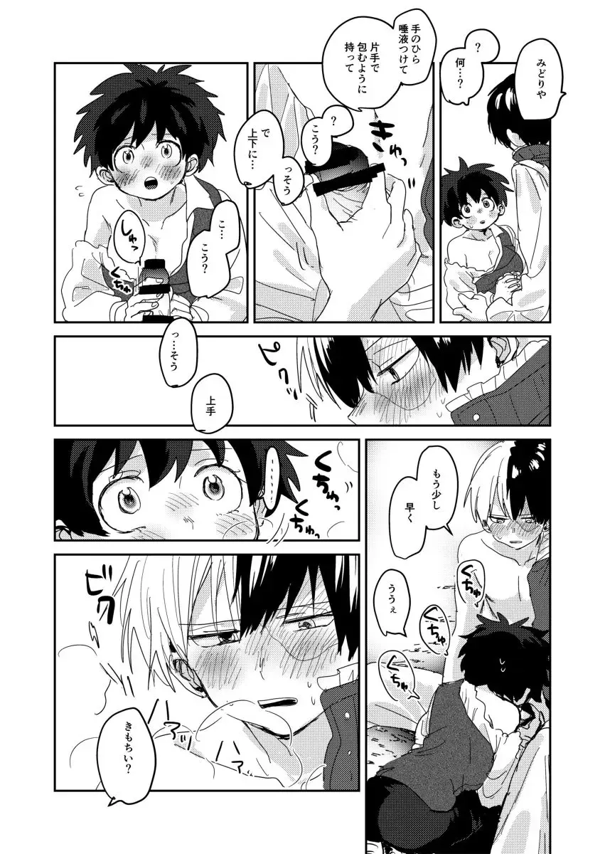 [Hirari] Love Mission Fhentai - Page 18