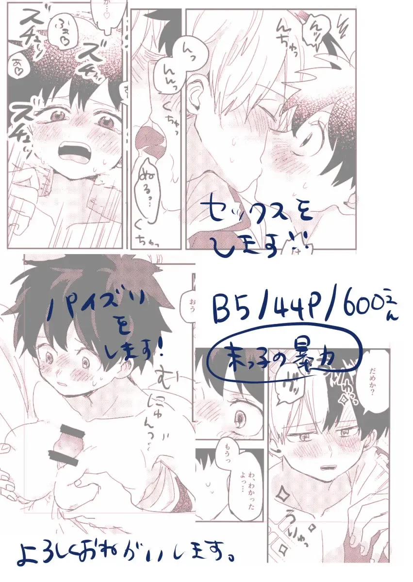 [Hirari] Love Mission Fhentai - Page 19