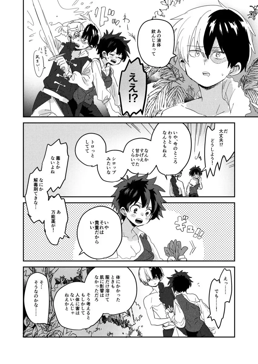 [Hirari] Love Mission Fhentai - Page 4