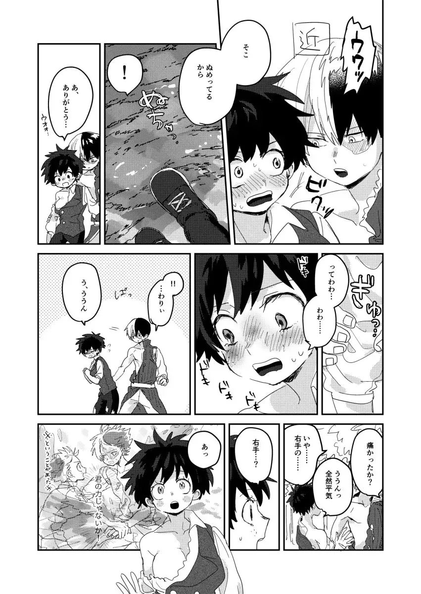 [Hirari] Love Mission Fhentai - Page 6