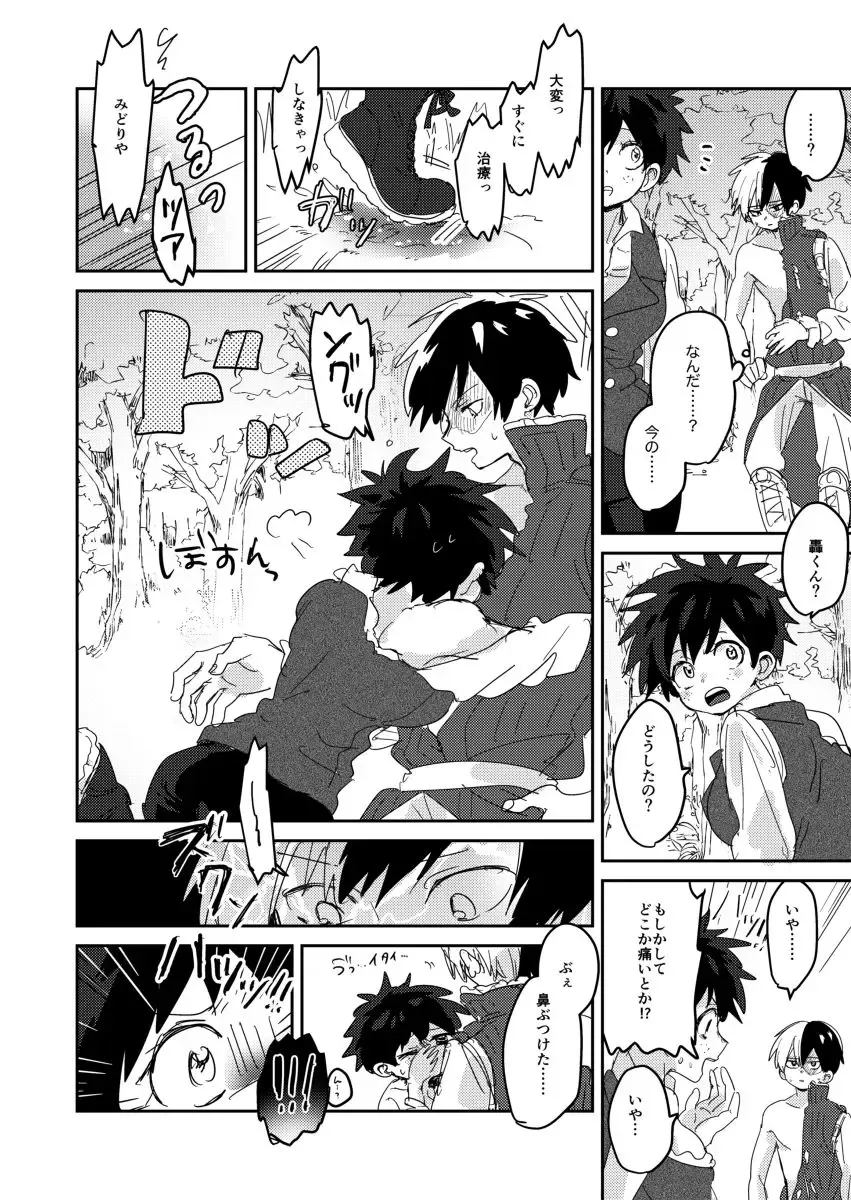 [Hirari] Love Mission Fhentai - Page 8