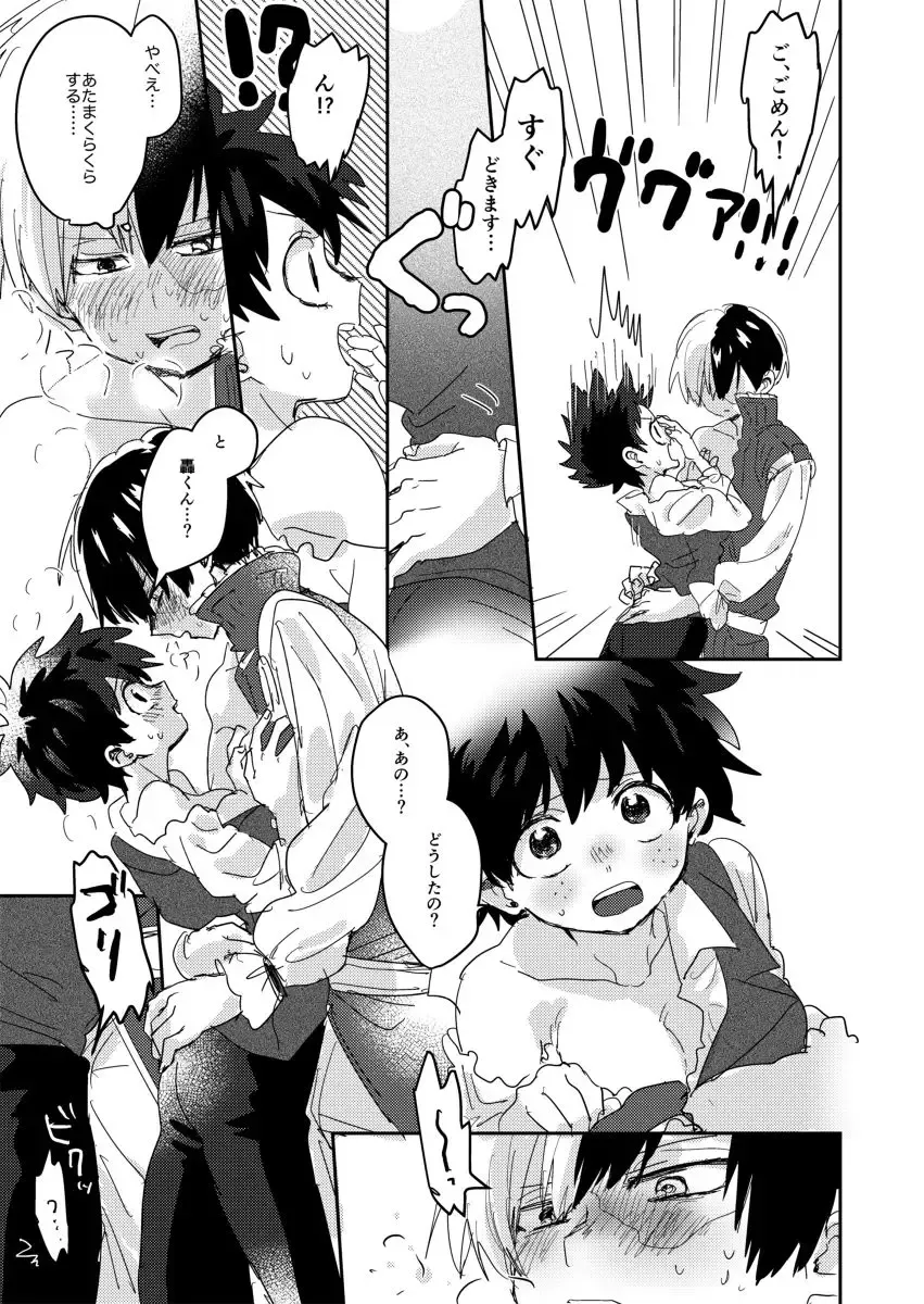 [Hirari] Love Mission Fhentai - Page 9