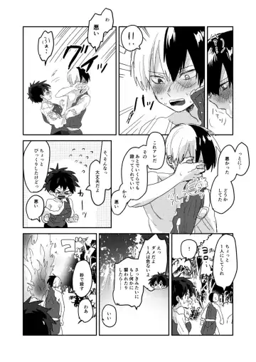 [Hirari] Love Mission Fhentai - Page 12