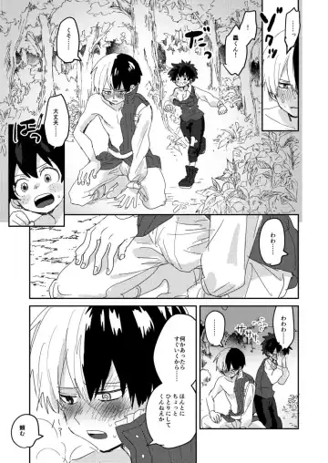 [Hirari] Love Mission Fhentai - Page 13