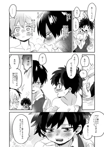 [Hirari] Love Mission Fhentai - Page 14