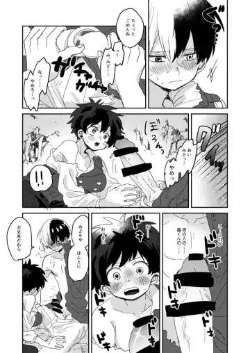 [Hirari] Love Mission Fhentai - Page 15