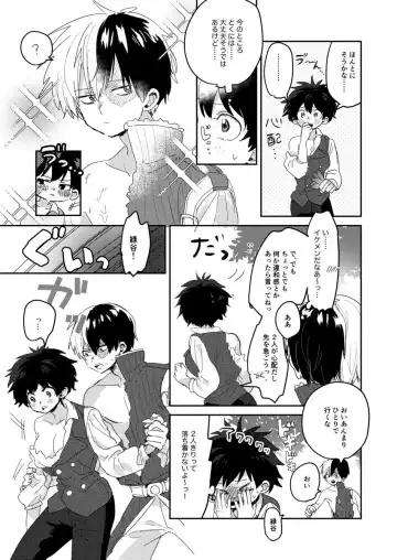 [Hirari] Love Mission Fhentai - Page 5