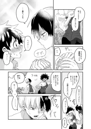 [Hirari] Love Mission Fhentai - Page 7