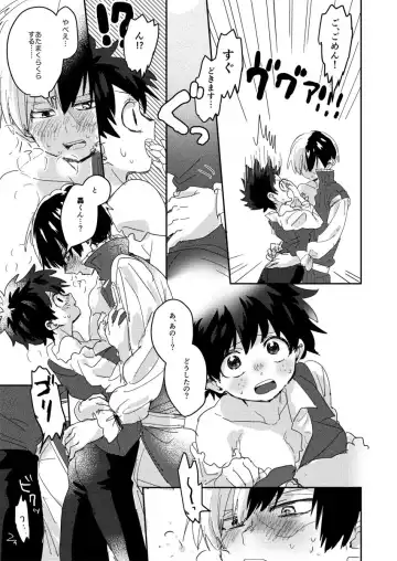 [Hirari] Love Mission Fhentai - Page 9