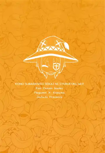 [Jovejun.] Lolikko Megumin o Kouryaku Seyo! | [Emergency Quest!] Captivate a Loli Megumin! Fhentai - Page 30