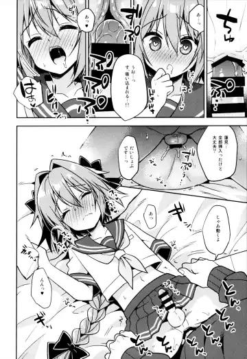[Aichi Shiho] Astolfo Cos no Kouhai ni Kokuhaku Sarete Sex Shita Hanashi Fhentai - Page 23