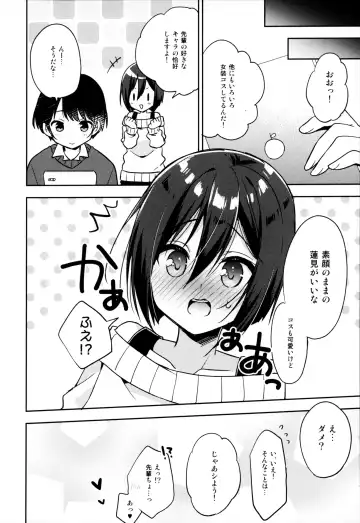 [Aichi Shiho] Astolfo Cos no Kouhai ni Kokuhaku Sarete Sex Shita Hanashi Fhentai - Page 29