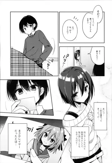 [Aichi Shiho] Astolfo Cos no Kouhai ni Kokuhaku Sarete Sex Shita Hanashi Fhentai - Page 6