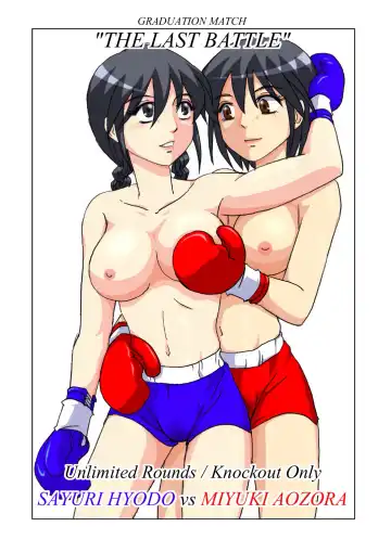 [Tom] THE LAST BATTLE Fhentai - Page 16