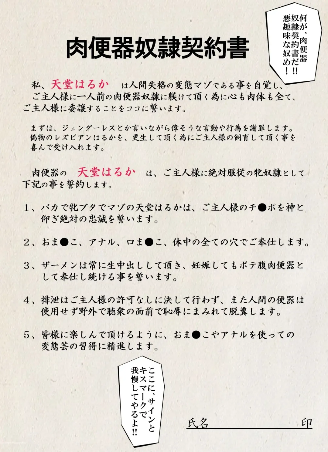 Genderless Haruka Niku Benki Kanojo Fhentai - Page 19