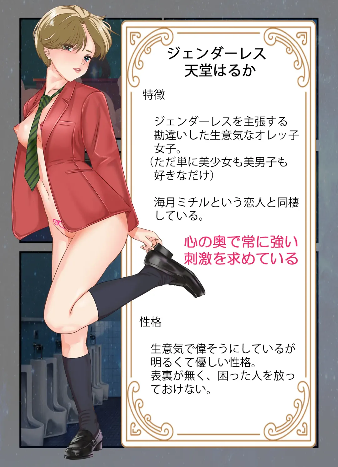 Genderless Haruka Niku Benki Kanojo Fhentai - Page 47