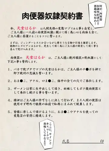 Genderless Haruka Niku Benki Kanojo Fhentai - Page 19