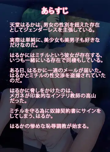 Genderless Haruka Niku Benki Kanojo Fhentai - Page 2